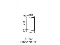 Фасад для посудомоечной машины 450 ФП450 716х450х16мм Прованс